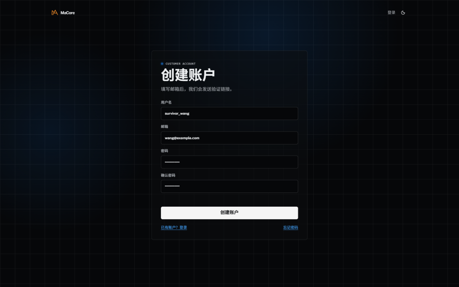 创建账户页面，包含用户名、邮箱和密码输入框